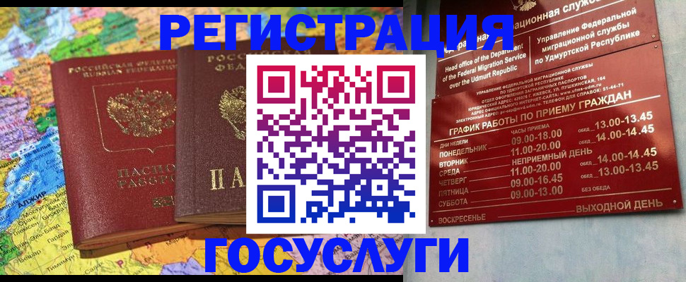 временная регистрация надежно в Полысаево