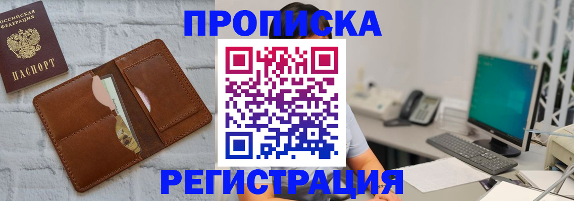 прописка поиск в Полысаево