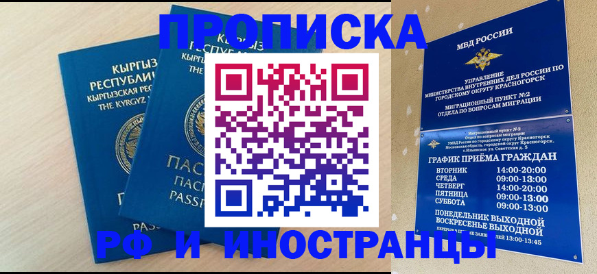 пропишу в квартире в Полысаево
